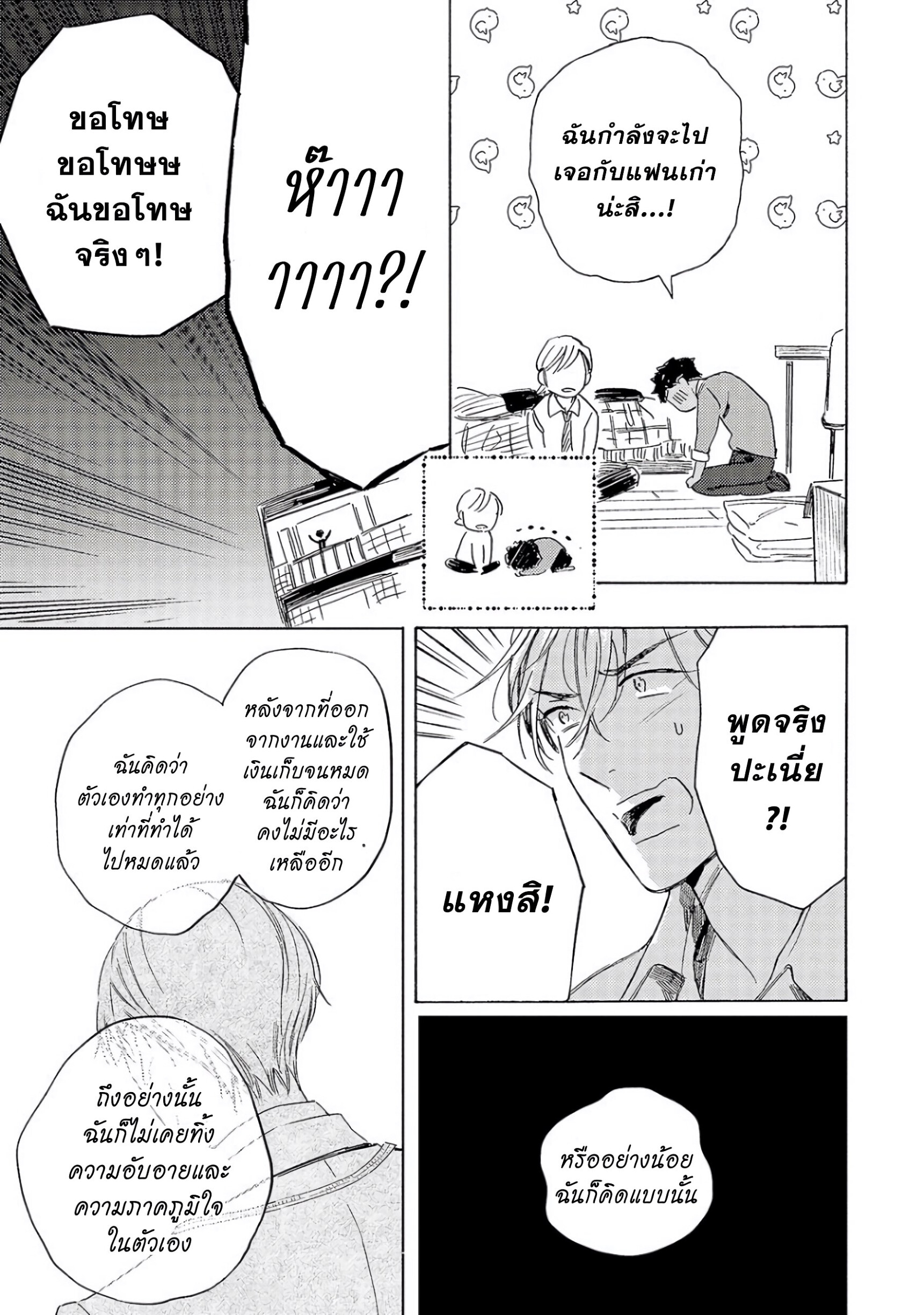 Ginmokusei The Tailor Shop EP 6